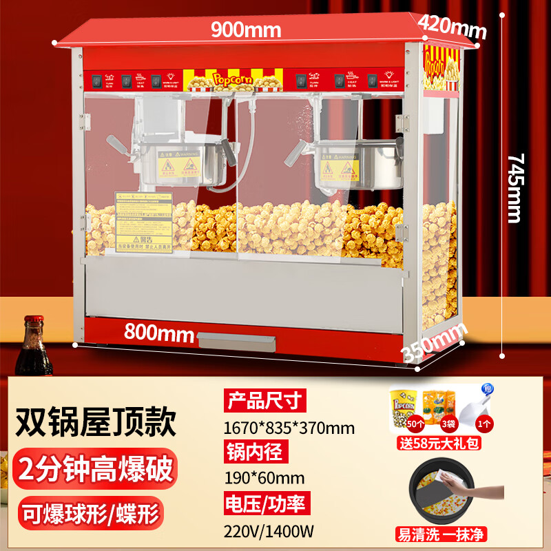 GUYN popcorn machine for commercial stalls, small fully automatic home popcorn machine, new special fried corn pot, extra large, double pot roof, thickened color steel, free gift pack worth 58 yuan