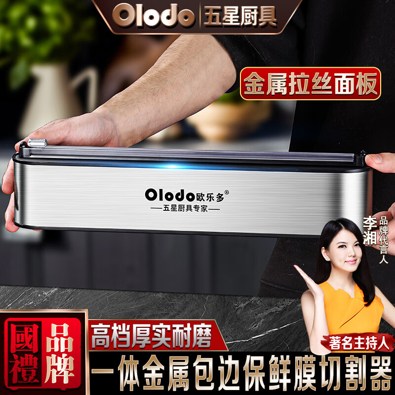Oraldo cling film cutter, plastic film cutting box, kitchen slide knife, cling film cover box, wall-mounted tear-off box, stainless steel cling film cutter + cling film 100 meters