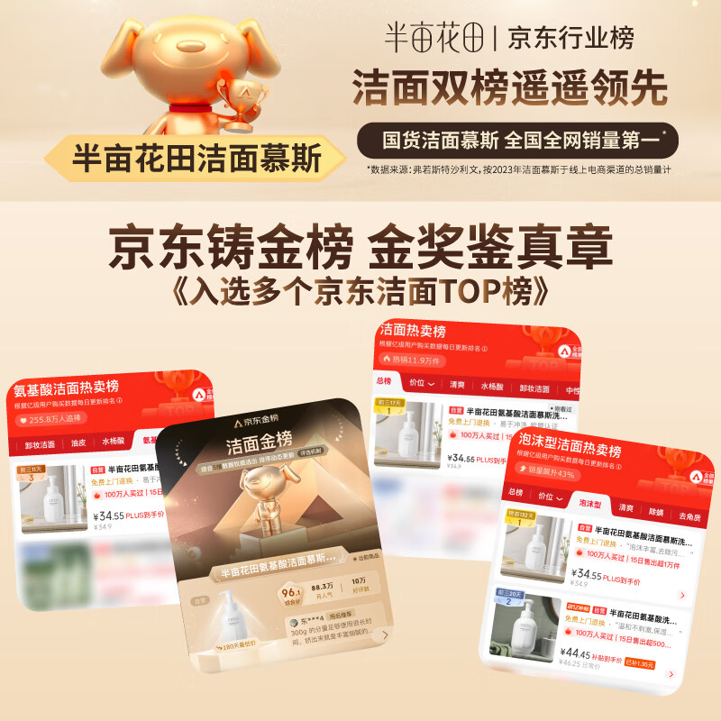 Half Acre Flower Field Amino Acid Cleansing Mousse Facial Cleansing Milk Rice Ferment Oil Control Deep Cleansing Oil Control Gift for Men and Women No. 1