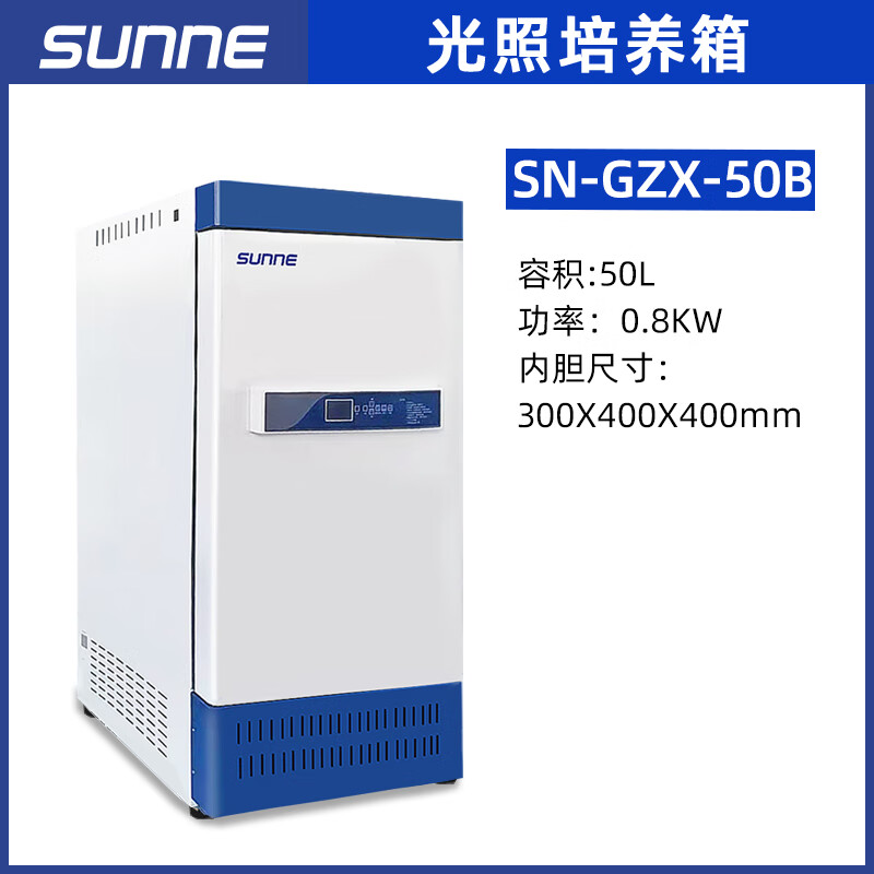 Kezhitu light incubator constant temperature and humidity controlled BOD test biochemical mold microbial incubator laboratory SN-GZX-50B