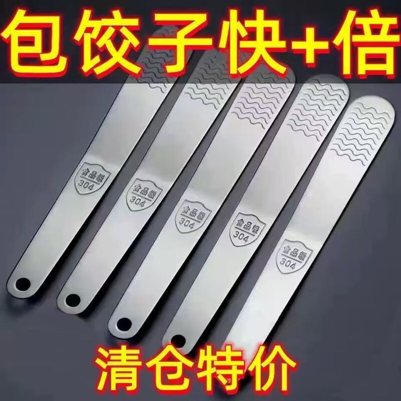 Yusenyi 304 stainless steel stuffing ruler, stuffing spoon, dumpling-making artifact, stuffing picking spoon, meat stuffing board, stuffing shovel, chaos spoon, dumpling ruler, special offer, dumpling-making stuffing stick, thickened version, preferably stainless steel, 3-pack