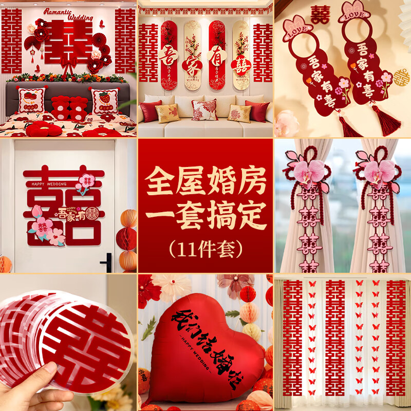 TaTanice wedding room layout complete set of men's and women's living room plus bedroom sofa background wall supplies complete room wedding decoration wedding room layout luxury large set (1)