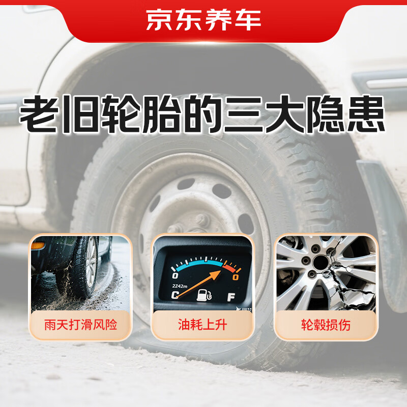Jingdong Car Maintenance Service includes replacement of 1 tire including dynamic balancing, 18-inch, tire products not included, working hours only