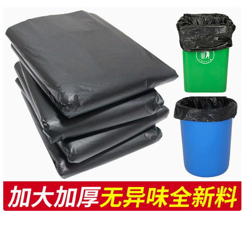 Juxiu garbage bag 1000*800 thickened unit only - minimum batch of 1000 pieces - shipped within 5 days