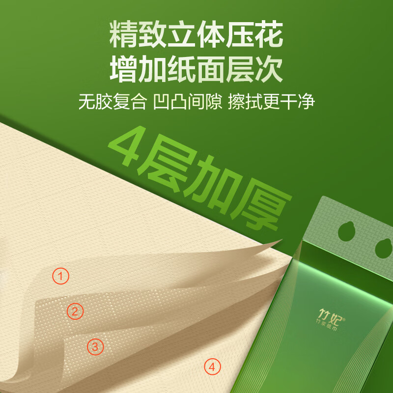 Zofee (zofee) hanging toilet paper, bamboo pulp paper 4 layers, 280 pumps, 4 lifts, hanging toilet paper in a box