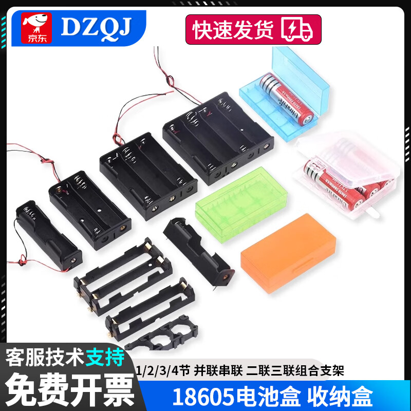 18650 battery box 1/2/3/4 cells 1/2/3/4 cells parallel series 2-cell triple combination bracket 18650 battery box 2 cells parallel (1 piece)