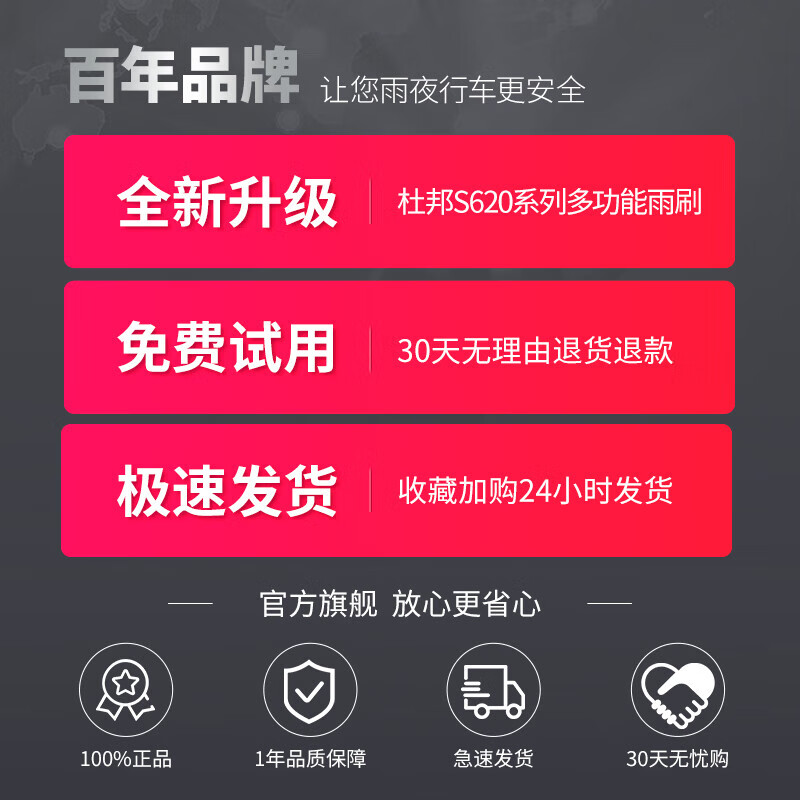 DuPont (DU PONT) boneless silent windshield wipers are suitable for Roewe 350/360/550/750 kinds of car series rubber strips. DuPont S620 multi-function wiper pair. Roewe D5X DMH 24 models.