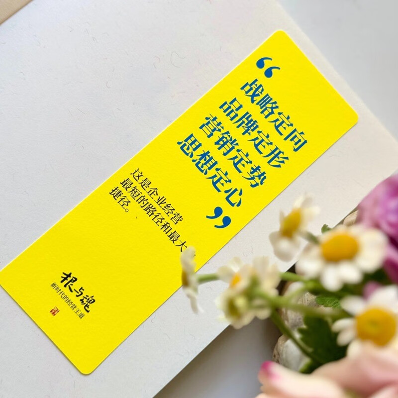 Root and Soul: The Kingly Way of Management in the New Era