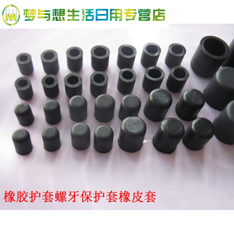 Junmo silicone rubber cap external thread protective sleeve thread protective cover threaded braces rubber tube cap thread protective cover silicone cap A=3mm black *50 pcs