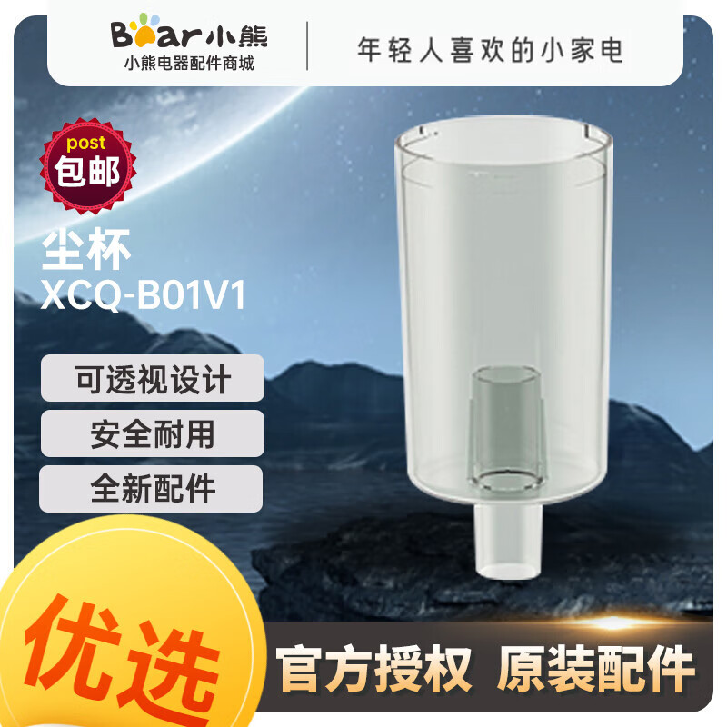 Kadishe is suitable for bear vacuum cleaner accessories, mite removal brush, connecting tube, flat suction head, dust cup, filter element, filter holder XCQ-B01V1, air inlet sponge XCQ-B01V1