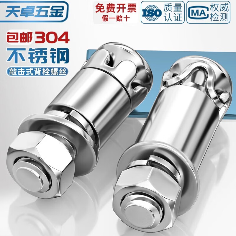 Tianzhuo Hardware 304 stainless steel knock-type back bolt screws ultra-short expansion earthquake-resistant back marble curtain wall accessories bolts M6M8 304M6*20 (petal type) 5 pcs