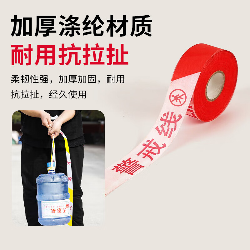 Jizhong Liangli warning tape, warning line, safety isolation tape, Jingcang Jingpei, red and white polyester cloth material in roll 100m
