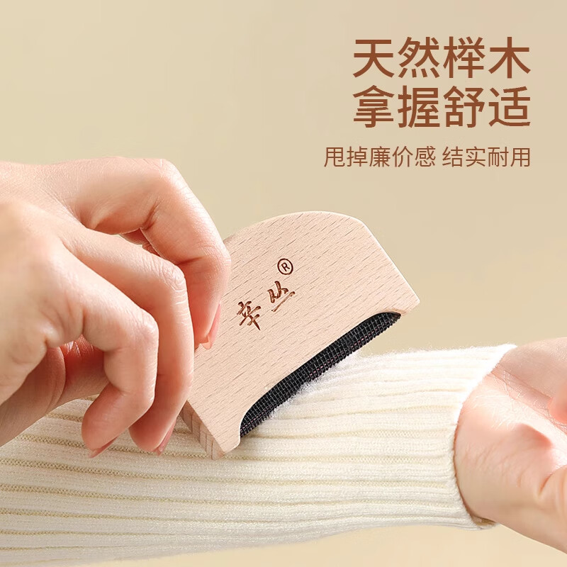 Xincong manual pilling artifact pilling shaver cashmere combing woolen razor coat hair ball trimmer solid wood handle shaver 1 piece