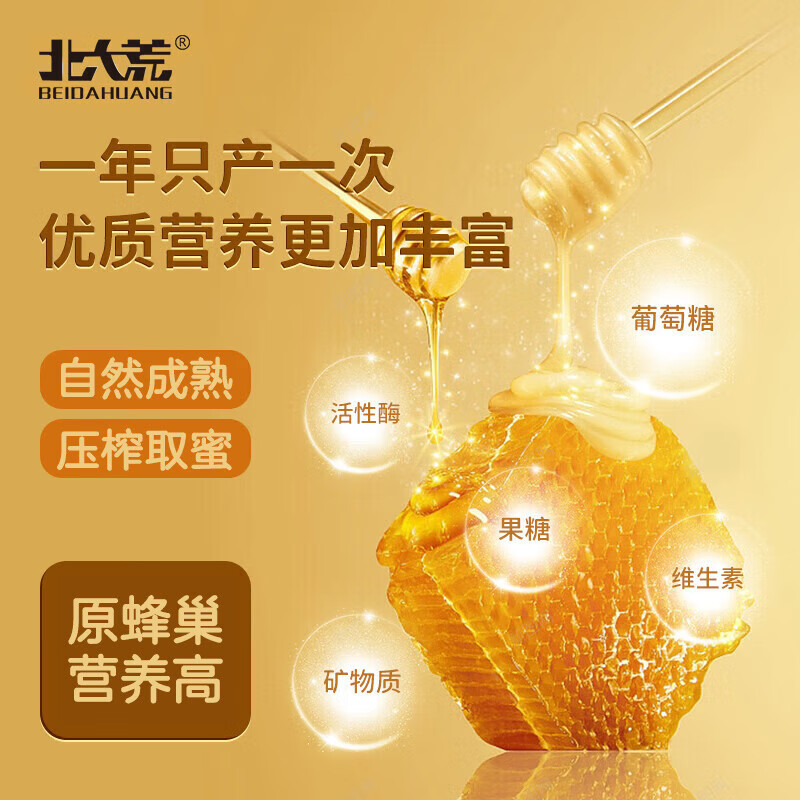 Beidahuang Honey, Northeast Black Honey, Linden Snow Honey 380g, Pure Honey, Drinks and Food, Holiday Gifts