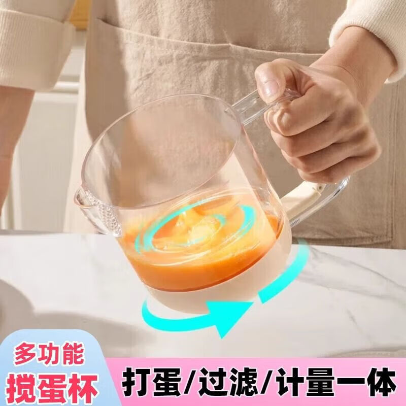 2025 new handheld mixer, multi-functional whipping cream artifact, egg mixing cup, household baking tool, egg mixing cup