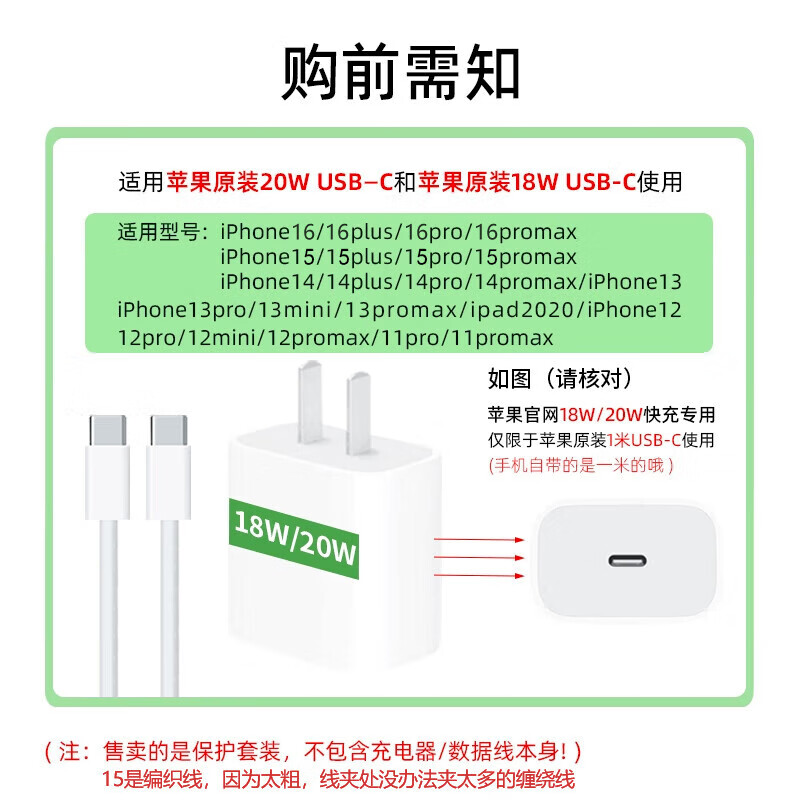 Youshu is suitable for Apple 16promax charger typec anti-breakage all-inclusive transparent protective sleeve winding rope iPhone15plus data cable 20W anti-breakage universal QC Apple 15/16 full model transparent black Apple logo-set