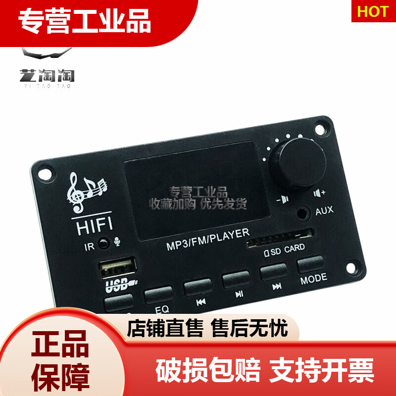 12V with power amplifier 2*50W stereo power amplifier Bluetooth decoder board color screen with recording call lossless radio motherboard