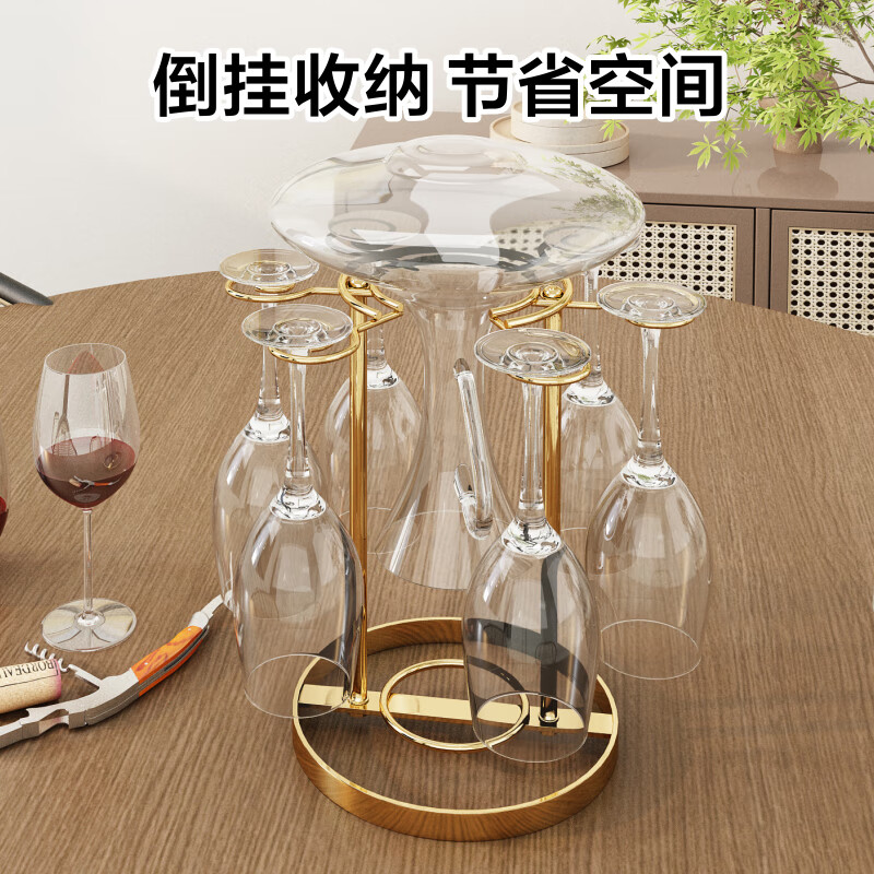 Yixin (yixin) red wine glass rack upside down hanging goblet rack decanter red wine glass storage rack hanging cup rack wine glass rack gold-plated round hanging cup rack (excluding cups and decanter)