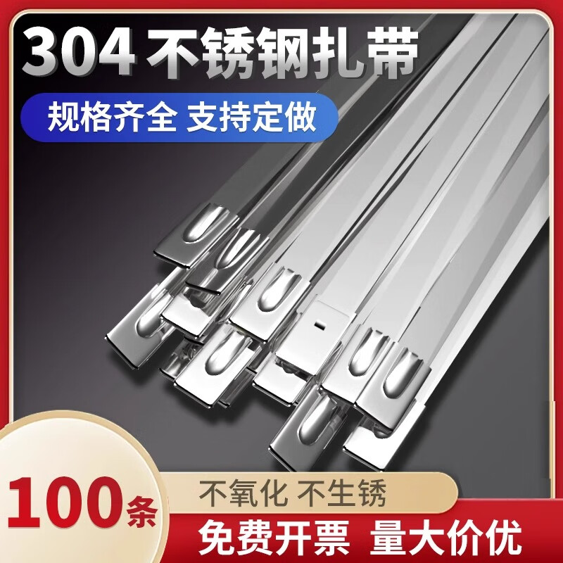 304 stainless steel cable tie self-locking metal cable tie room outdoor marine binding belt strong cable tie tensioner 7.9mm*1000mm 100 pieces