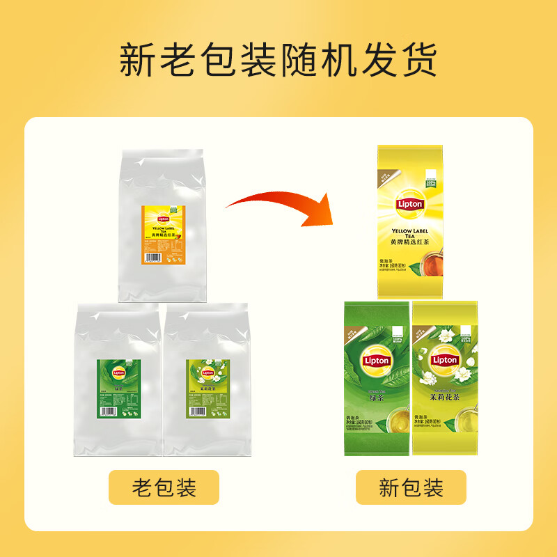 Lipton Green Tea Anhui Huangshan 160g Gift Independent Bag Double Bag Tea Bag Office Afternoon Tea 2g*80 Bags