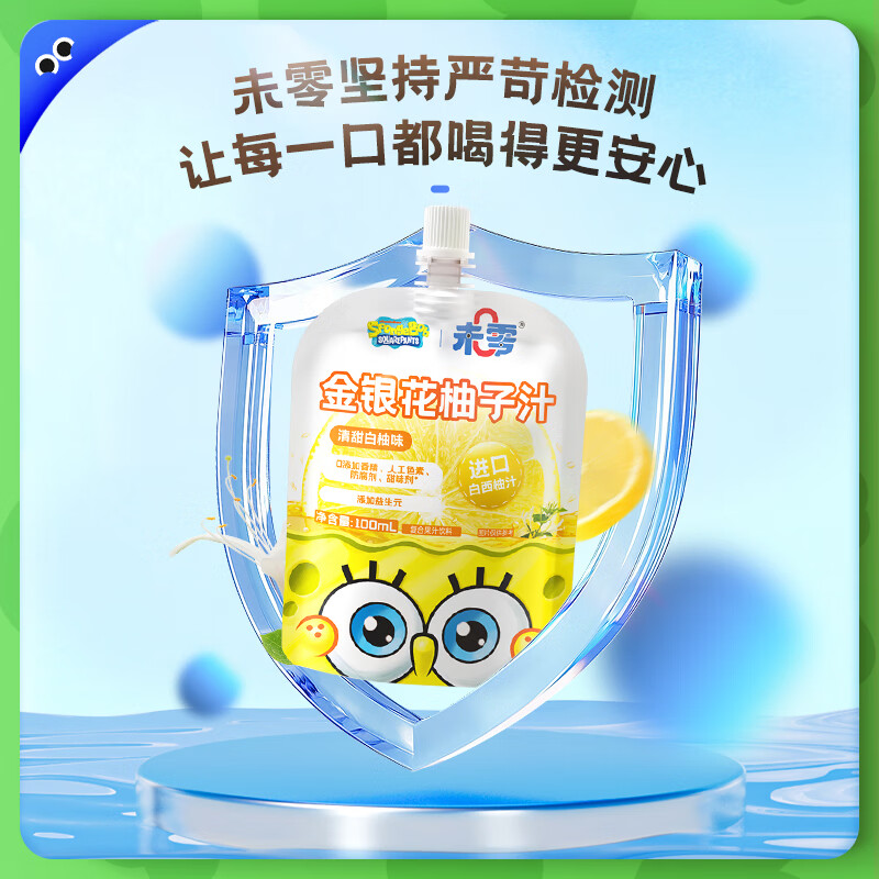 Weiling Honeysuckle Grapefruit Juice Sweet White Grapefruit Flavor Combination Pack Children's Snack Drinks Juice Drink Honeysuckle Grapefruit Juice 100ml*12 Bags