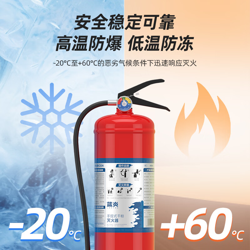 Lanyan 4kg dry powder fire extinguisher acceptance kit for commercial use 4kg*2+box combination 25-year new national standard fire protection 3C certification factory property warehouse fire inspection free inspection card