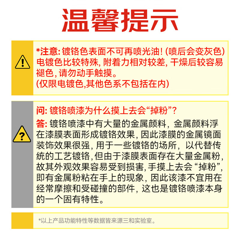 Sanhe imitation electroplating spray paint industrial paint color changing paint metal anti-rust paint 350ml J2D.318 chrome plating