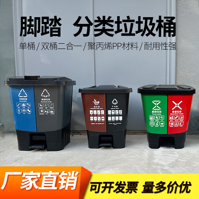 Trash can classification foot-operated two-in-one Shanghai trash can outdoor dry and wet kitchen household with cover commercial sanitation 60L sorting double bucket foot-operated (black) wet garbage + dry garbage