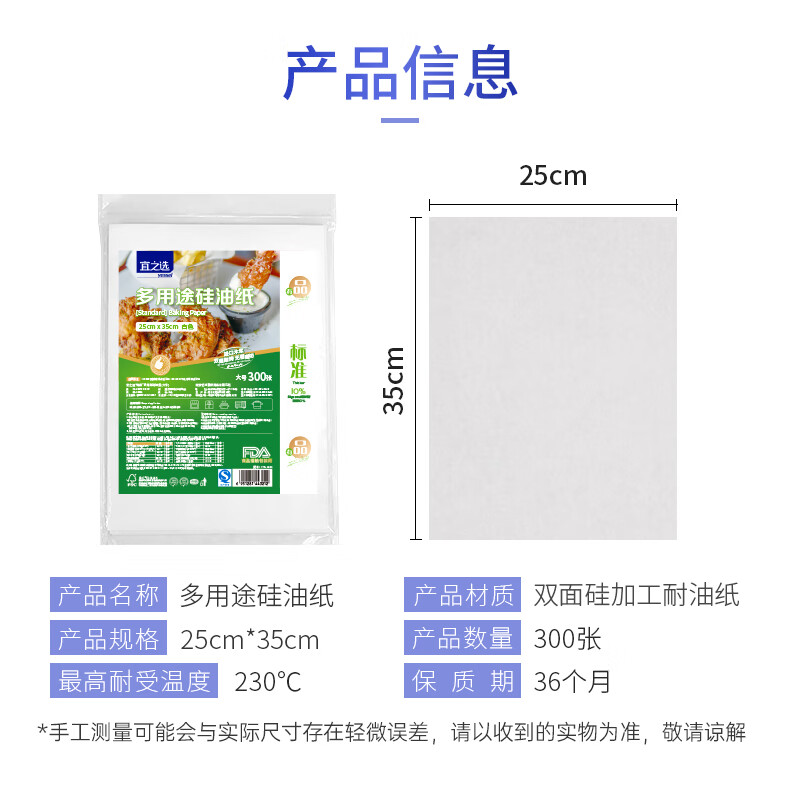 Yizhixuan silicone paper 25CM*35cm 300 sheets special anti-stick oil barbecue tray for oven baking air fryer