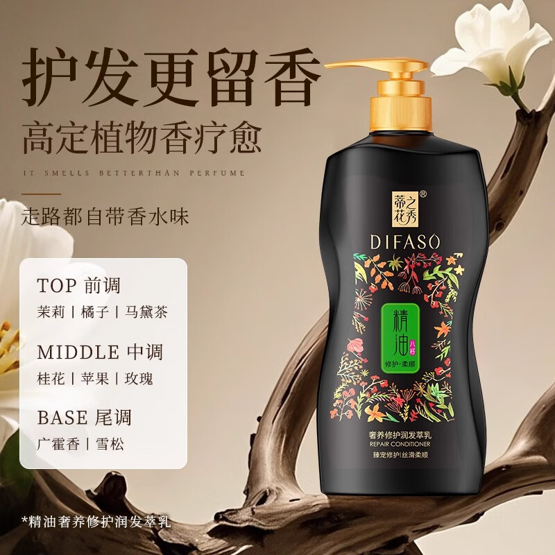 Dihuazhixiu Conditioner Essential Oil Luxurious Repair Conditioner 700g Smooth and improve dryness and frizzy hair, hydrating and lasting fragrance