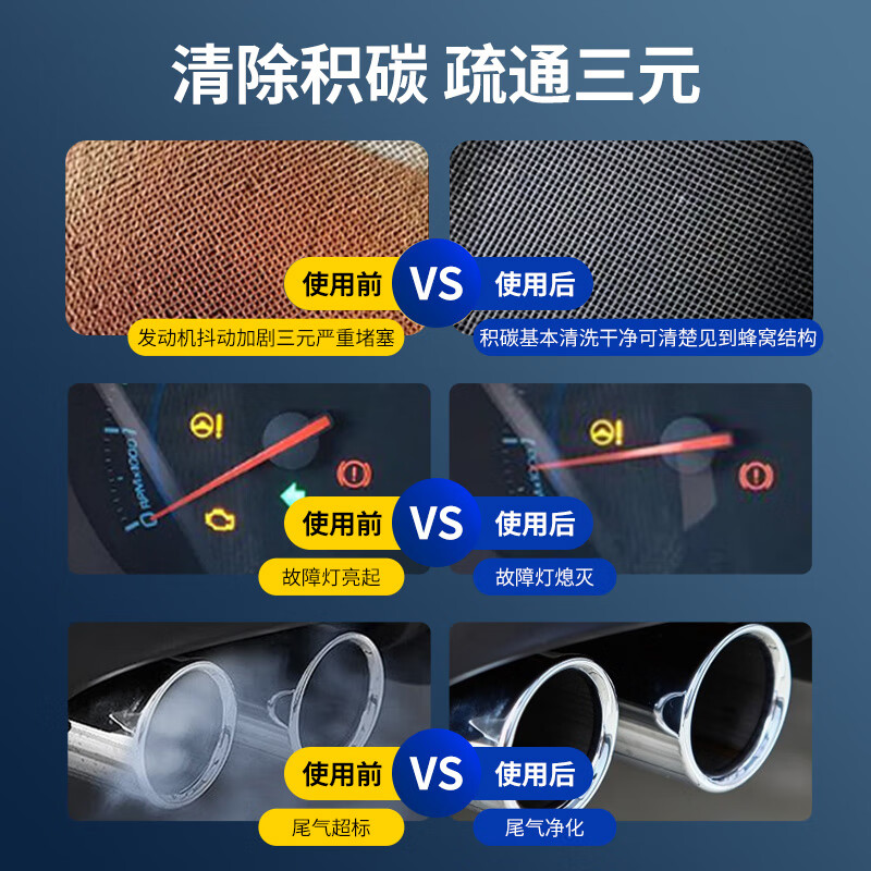 MICHELIN three-way catalytic cleaner car engine fuel treasure decarbonizer exhaust gas purifier free cleaning liquid 2 bottles