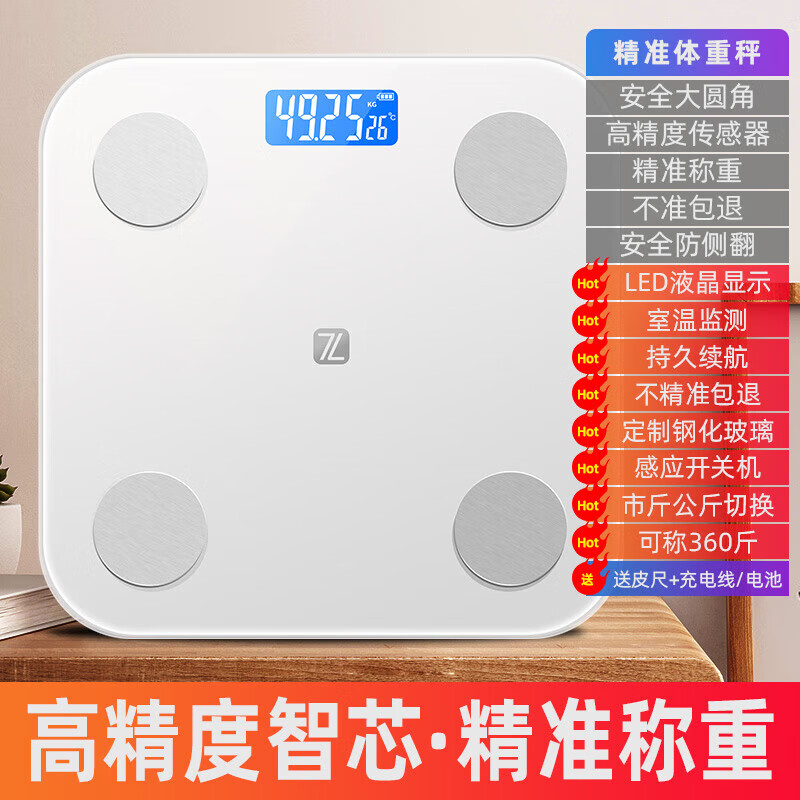 Supports Huawei HiLinK connection, smart body fat scale, electronic scale, human body home weight scale, body scale, dedicated for weight loss and weighing, HUAWEI eco-certification, rechargeable model - white