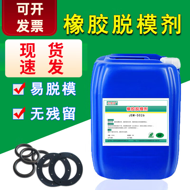 High temperature resistant rubber release agent oil-based water-based silicone emulsified silicone oil molded natural nitrile rubber release agent 1 kg (water-based) 20-50 times dilution use 5026W