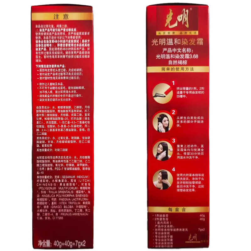 Bright and gentle hair dye cream 3.68 natural brown, baking oil hair dye cream for men and women