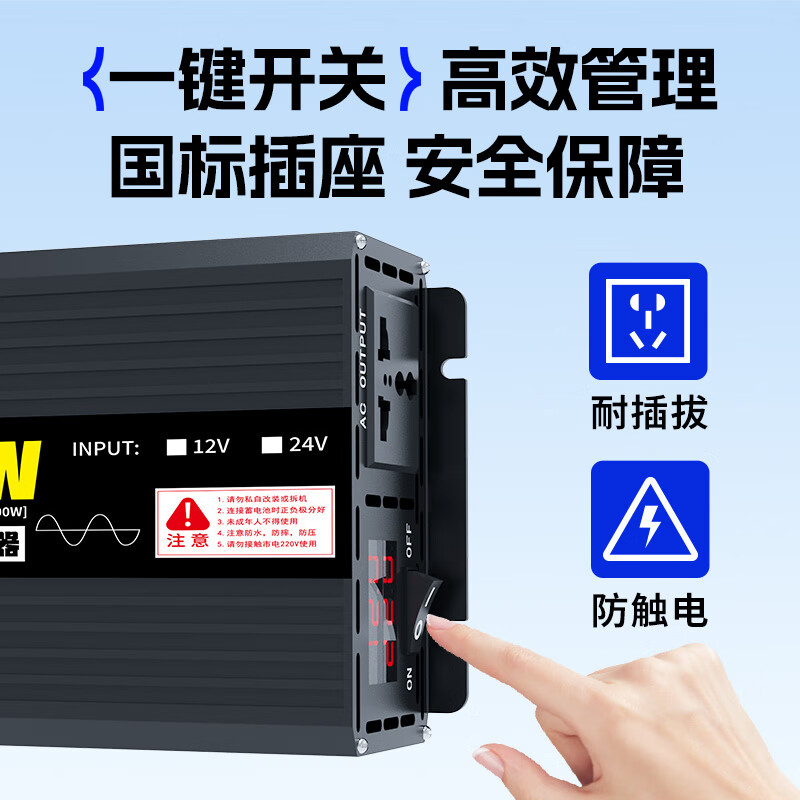Zhunhang vehicle-mounted inverter 12v to 220v pure sine wave truck high-power electric vehicle tricycle stall 3000W