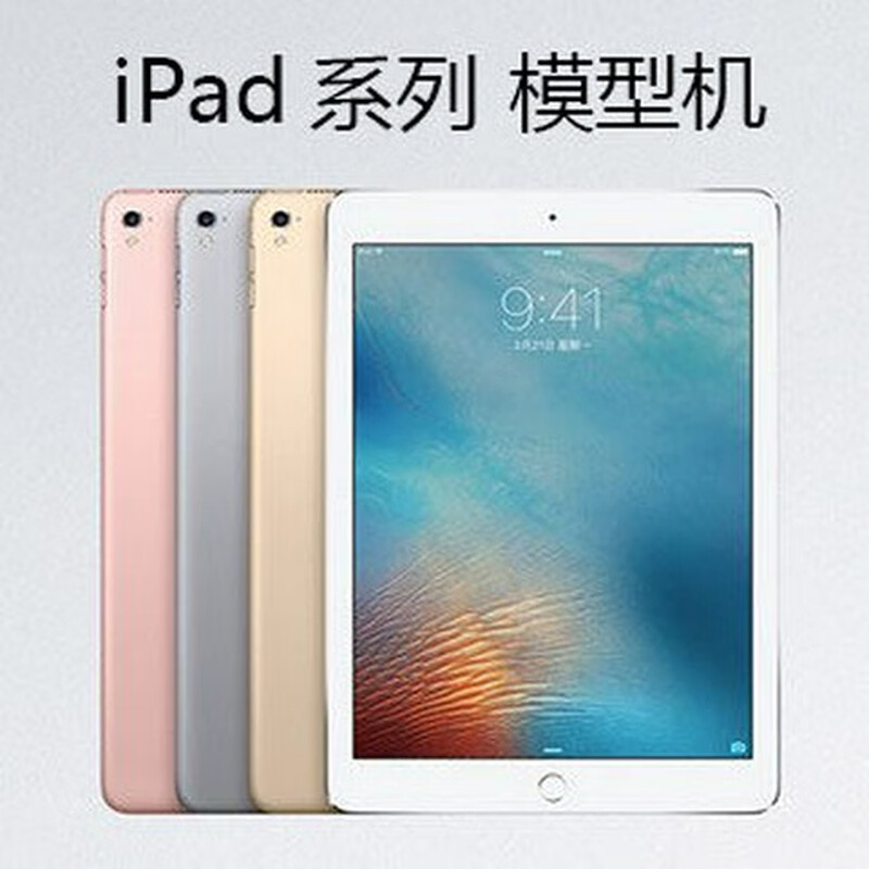 Weiyang is suitable for Apple iPad987 generation 10.2 tablet model iPad56 generation 9.7 inch simulated tablet iPad8/10.2 inch (2020 silver black screen other