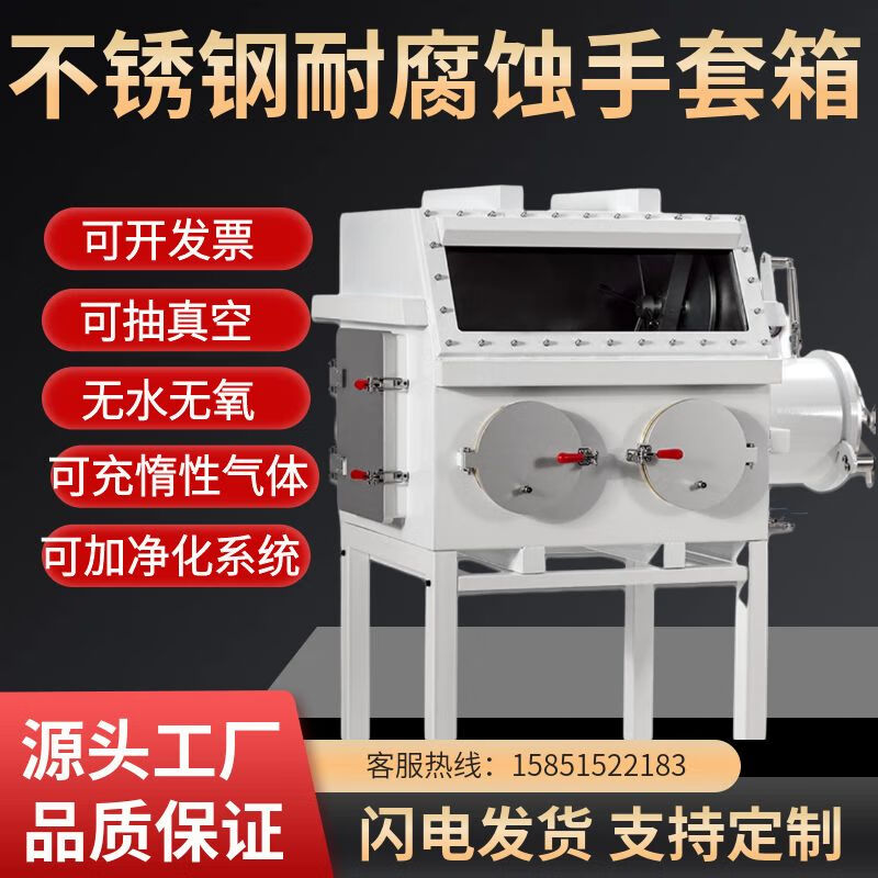Wen Yijia vacuum glove box laboratory simple drying water-free oxygen-free nitrogen argon gas sealed operation stainless steel hand GBV1200B main box cannot be evacuated