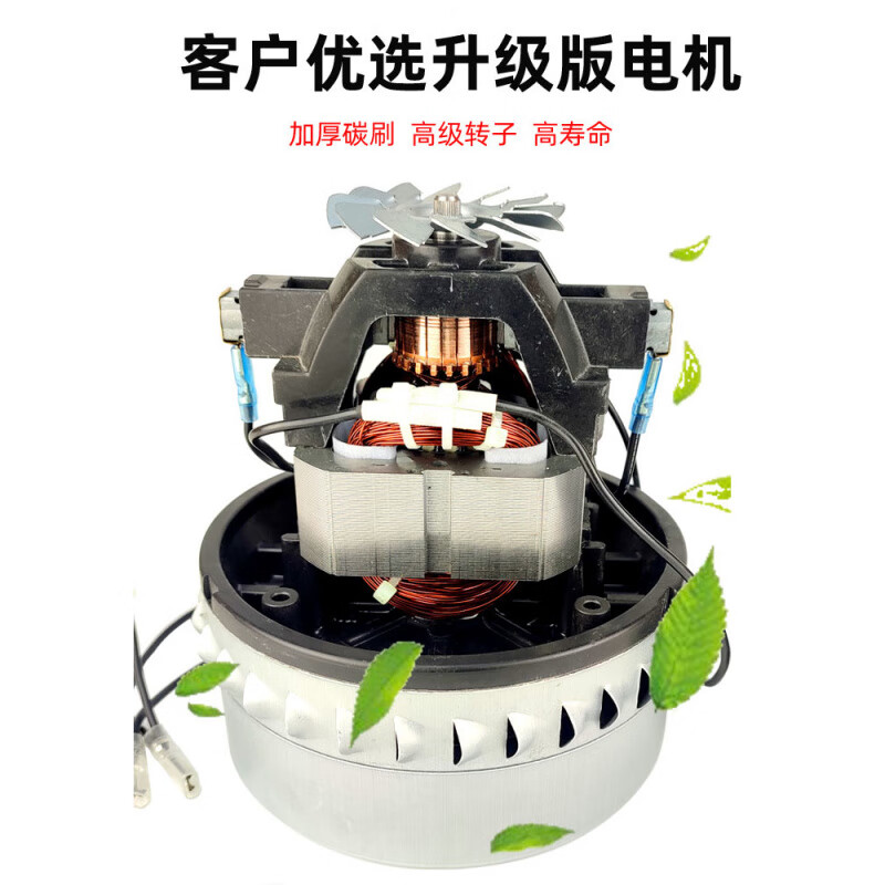 Suitable for vacuum cleaner accessories BF502 motor Baiyun water suction machine BF501 motor 1500W fan BF585-3 copper P25 1400W comes with switch carbon core. When placing an order, please contact customer service for verification before delivery.