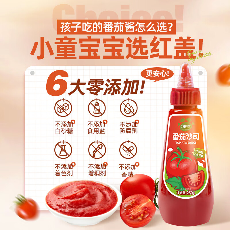 Huatian Bear Children's Tomato Sauce 250g Tomato Sauce Sushi Burger Toast Hand Cake Children's Breakfast Sauce Bottled