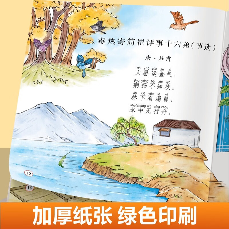 Read the Twenty-Four Solar Terms with your children/feel the traditional cultural atmosphere. A complete set of 12 colored books