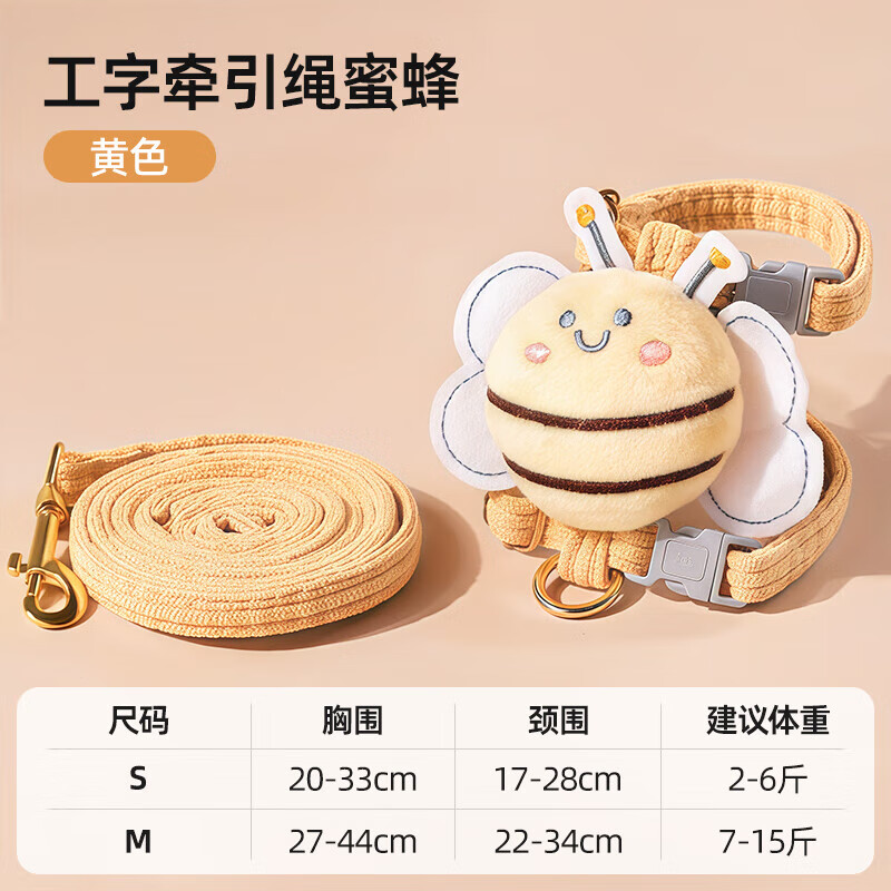 Cat traction rope to prevent break-away, special pet rabbit vest for walking cats, special cat walking chain, cat rope, yellow M size, recommended 7-15 catties