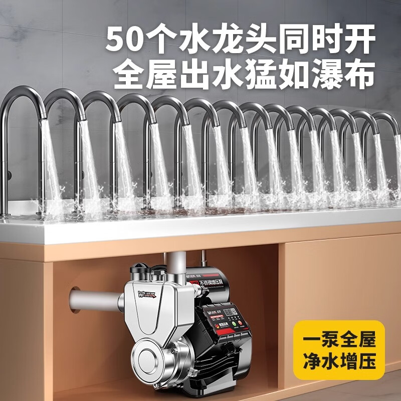 Wanhe door-to-door installation stainless steel booster pump household fully automatic water heater tap water whole house self-priming pump pumping water 530W stainless steel fully automatic burn-in replacement丨three-year warranty