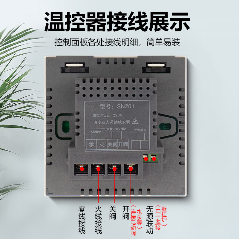 Wei Neng Thermostat Wall-hung Boiler Wireless Floor Heating WIFI Gas Wired Bosch Dr. Little Squirrel Forest Wall-hung Boiler - Wiring Type - Ordinary Type - Stand-alone Version - Weekly Timing