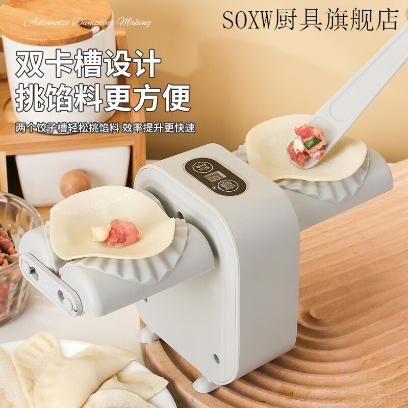 SOXW fully automatic double-headed dumpling making artifact household press dumpling wrapper machine for making dumplings special small electric dumpling making machine dynamic dumpling making machine