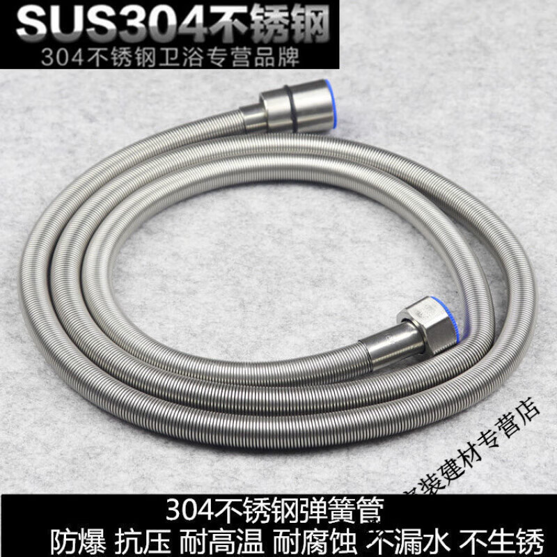 Yaotian shower hose 1.5/2/2.5 meters encrypted explosion-proof shower hose water heater bathroom shower head thickened 304 spring tube (lifetime guarantee) 1.5 meters single hose