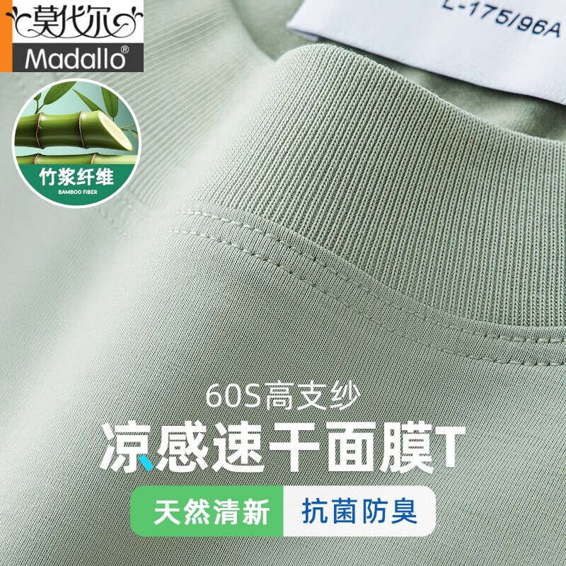 Modal 5A antibacterial ice silk cool T-shirt men's short-sleeved 60S bamboo fiber 2026 summer thin breathable quick-drying loose half-sleeve black 4XL (recommended 190-210 catties)