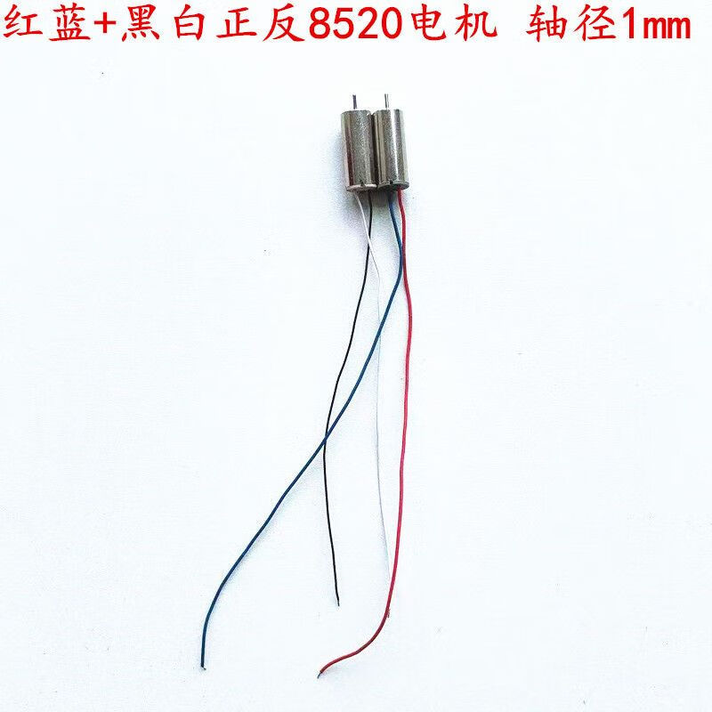Coreless motor high-speed model aircraft 615/716/720/8520/1020 drone motor 3.7V 50,000 rpm 720 2 motors + 2 forward and reverse propellers