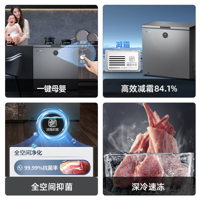 MeiLing minus 40 degree deep-freezing quick-frozen small household high-value first-level frost-reducing horizontal freezer large-capacity refrigeration and freezing 220 liters dual temperature first-level energy efficiency top-opening double doors 1