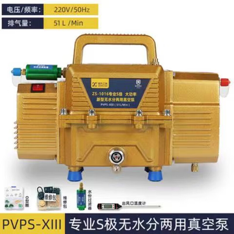 Weijinmeng air conditioner vacuum pump air conditioner refrigerator maintenance whipping pump plus fluoride meter whipping dual-purpose vacuum pump Zeng's 28L whipping pump + 1001 double meter set
