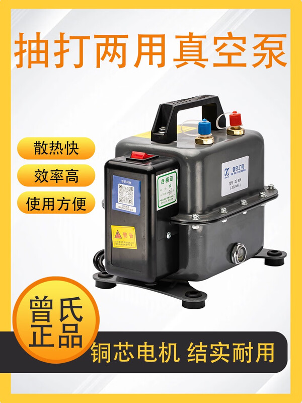Weijinmeng air conditioner vacuum pump air conditioner refrigerator maintenance whipping pump plus fluoride meter whipping dual-purpose vacuum pump Zeng's 28L whipping pump + 1001 double meter set